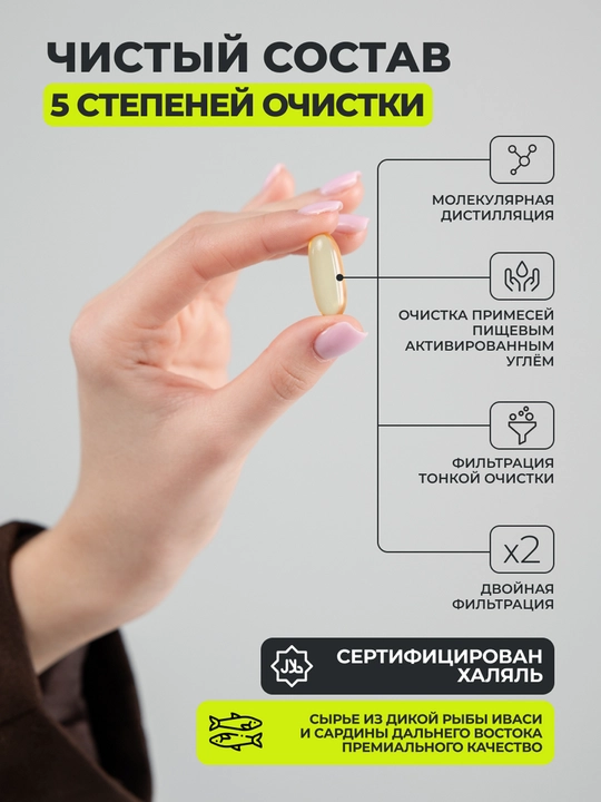 Omega 3 baliq yog'i 1WIN 900 mg, EPA DHA, immunitet, yurak va miya uchun kapsulalar