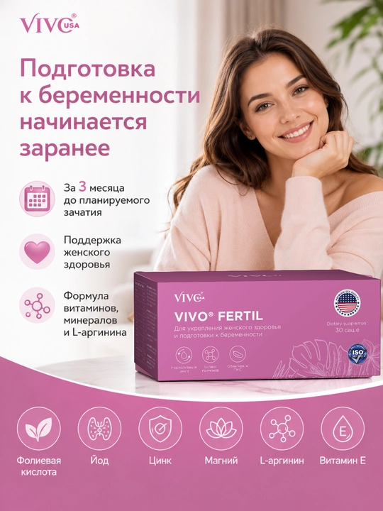 "VIVO FERTIL" Ayollar uchun vitamin-mineral kompleksi