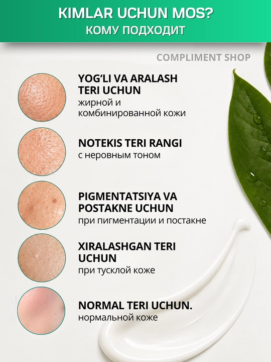 Azelain kislotali yuz krem-geli Compliment muammoli va yog‘li teri uchun, 35 ml