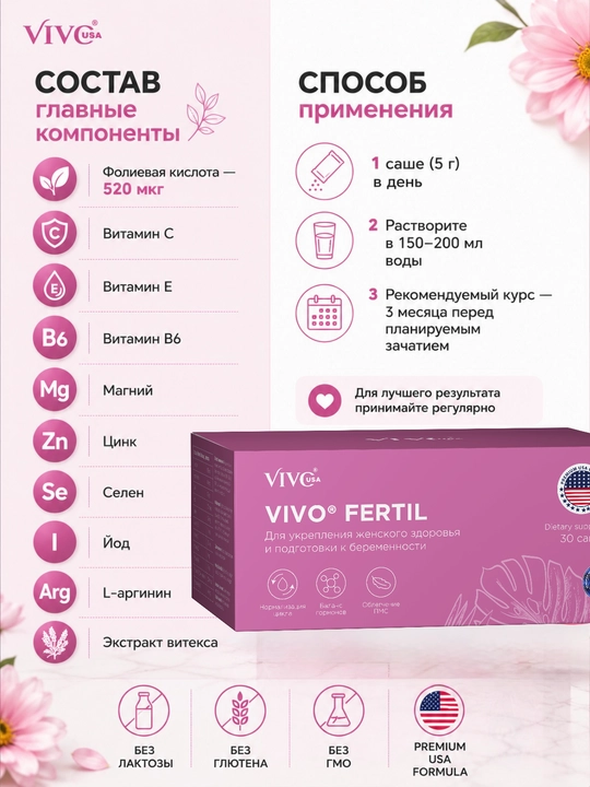 "VIVO FERTIL" Ayollar uchun vitamin-mineral kompleksi