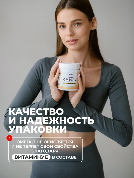 Omega 3 baliq yog'i 1WIN 900 mg, EPA DHA, immunitet, yurak va miya uchun kapsulalar