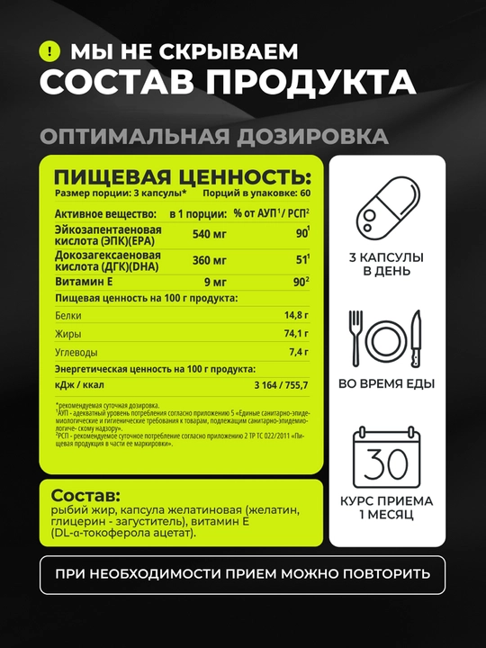 Omega 3 baliq yog'i 1WIN 900 mg, EPA DHA, immunitet, yurak va miya uchun kapsulalar