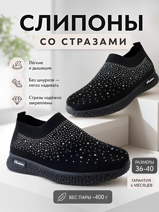 Ayollar loferlari, 36-40 - 