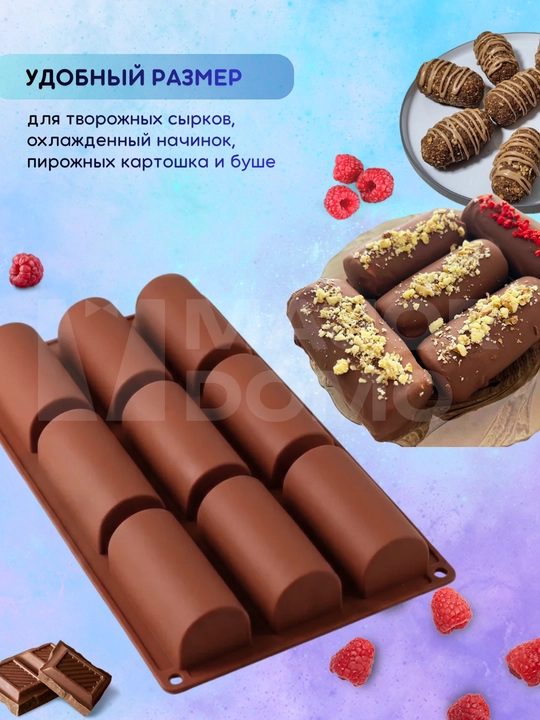 Силиконовые формы для шоколада и конфет, для выпечки, мармелада и десертов, льда