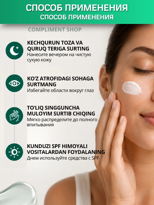 Azelain kislotali yuz krem-geli Compliment muammoli va yog‘li teri uchun, 35 ml