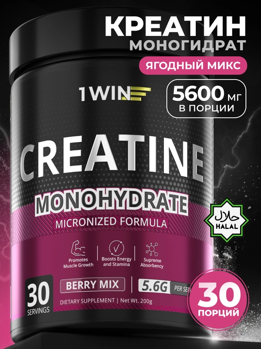 Kreatin monogidrat 1WIN 200 gr, 30 porsiya, tami bilan