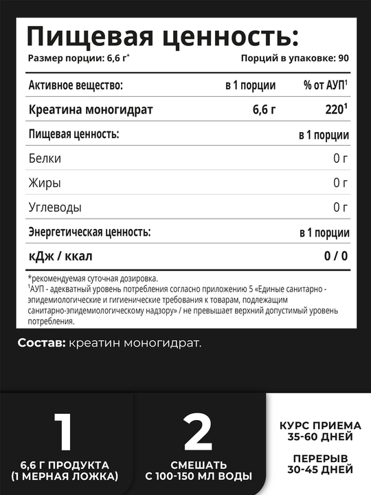 Kreatin monogidrat 1WIN CreaMax 600 gr, 90 porsiya, tamsiz