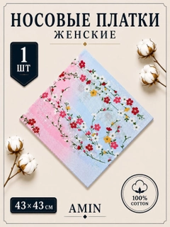 Розовый