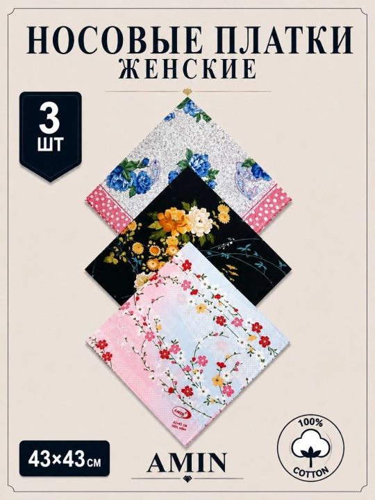 Современные, красивые и изящные женские носовые платки, 100% хлопок, 1, 2, 3 штуки