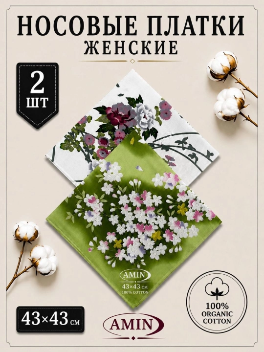 Современные, красивые и изящные женские носовые платки, 100% хлопок, 1, 2, 3 штуки