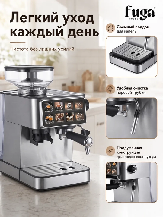 Espresso Kofe Mashinasi 20 Bar, Ichki Kofe Maydalagich, kapuchino va latte uchun