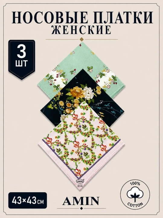 Современные, красивые и изящные женские носовые платки, 100% хлопок, 1, 2, 3 штуки