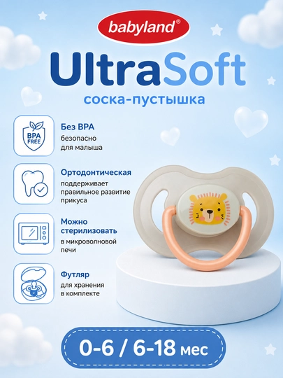 Babyland UltraSoft silikonli ortodontik so‘rg‘ich, 0-6-18 oylik - 