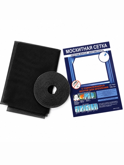 Москитная сетка на окно самоклеящаяся с липкой лентой, 150×150 см