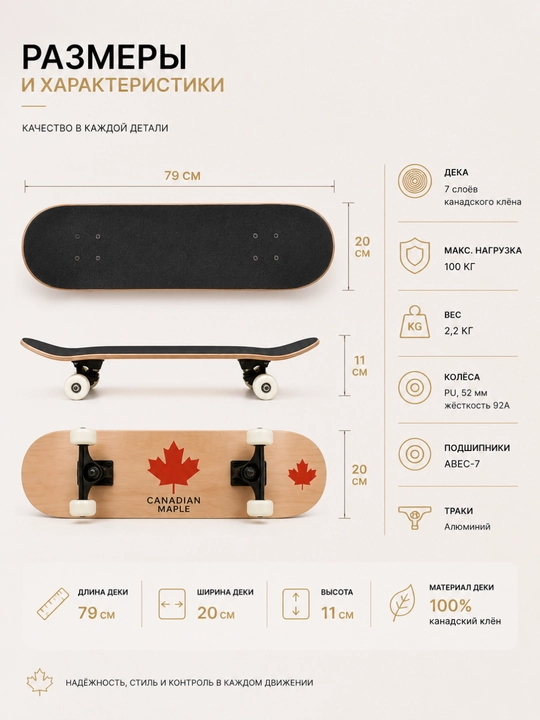Canada Professional skeytbord, 100% Kanada zarangidan, ikki bukilgan deka, bolalar