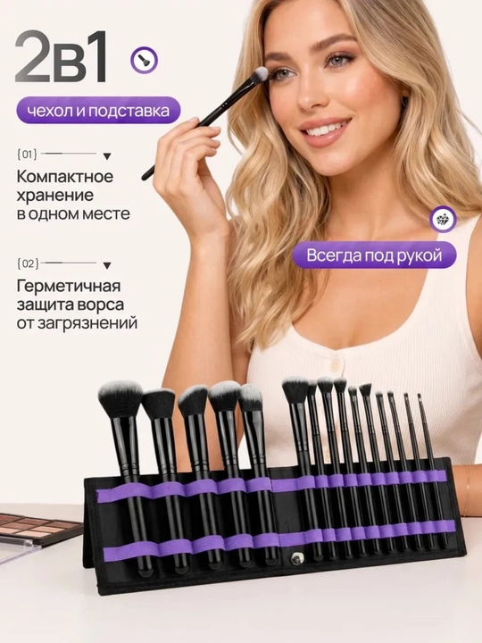 Набор кистей для макияжа 15 штук, профессиональный комплект кистей в чехле для косметики - 
