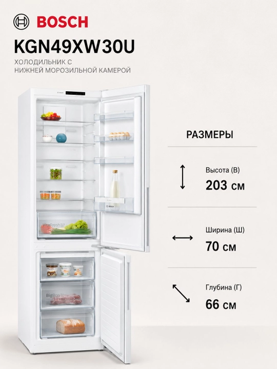 Bosch KGN49XW30U — Bosch Serie 4 Total No Frost тизими - 