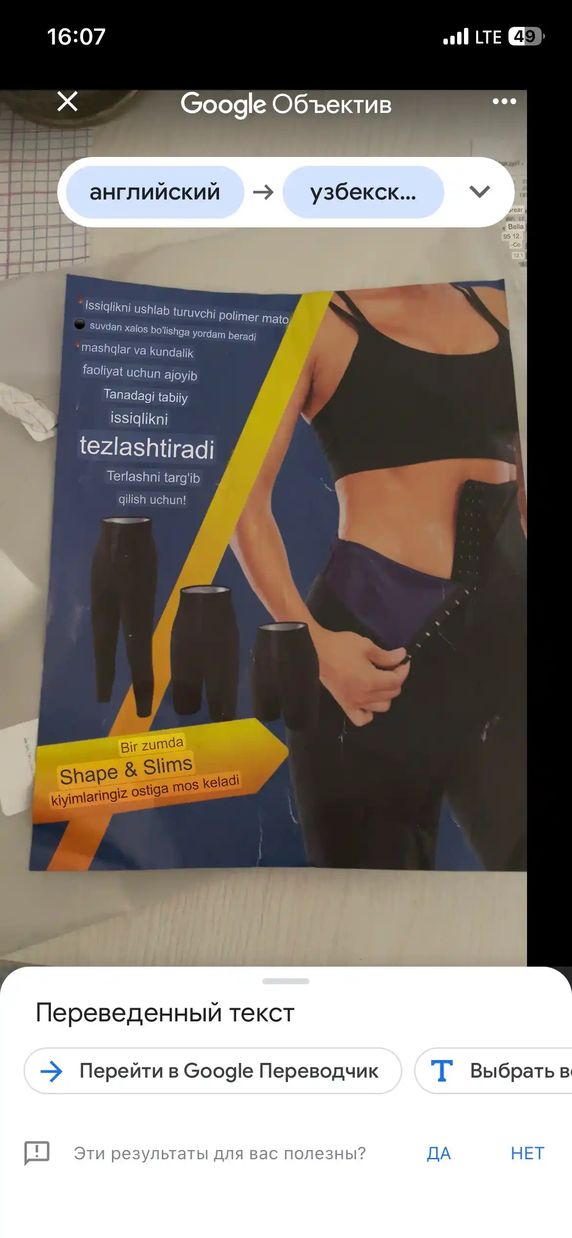 Sauna effektiga ega ozdiruvchi legginslar, yuqori bel, termo-effekt