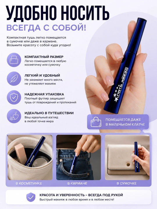 Тушь для ресниц Belor Design, 3 в 1, объем, длина, изгиб, стойкость до 24 часов