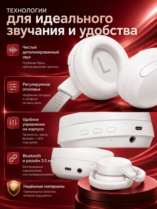 Беспроводные наушники HONOR CHOICE Headphones 3.5 микрофон, подключение к двум устройствам