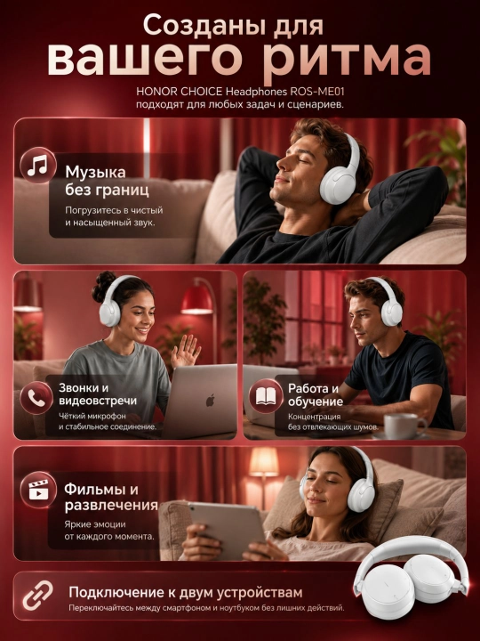 Беспроводные наушники HONOR CHOICE Headphones 3.5 микрофон, подключение к двум устройствам