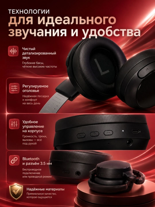 Беспроводные наушники HONOR CHOICE Headphones 3.5 микрофон, подключение к двум устройствам