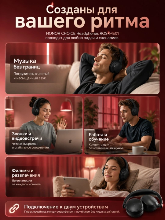 Беспроводные наушники HONOR CHOICE Headphones 3.5 микрофон, подключение к двум устройствам