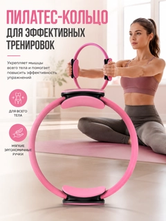 Розовый