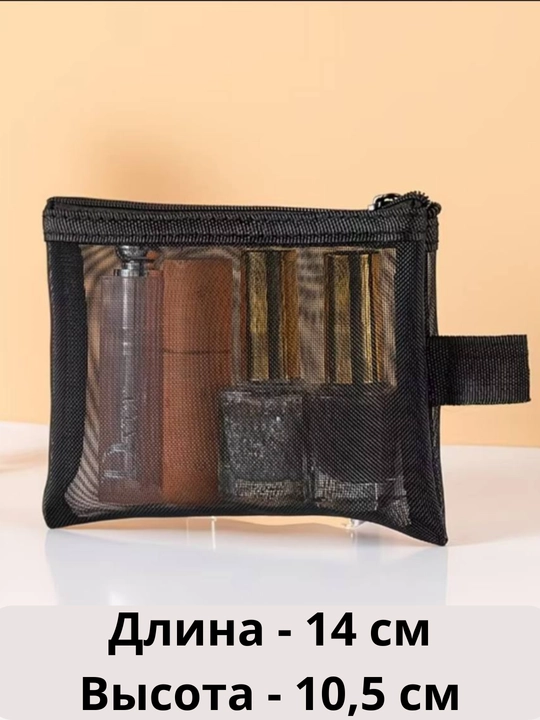 Ayollar kosmetikasi, kosmetika uchun organayzer, yo‘l uchun - 