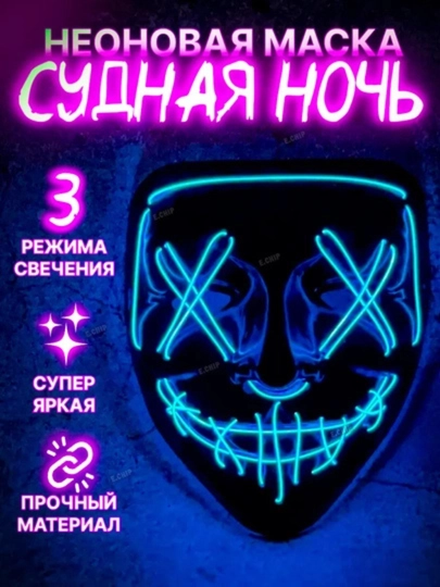 Bazmlar va tungi obrazlar uchun yorqin neon niqob - 
