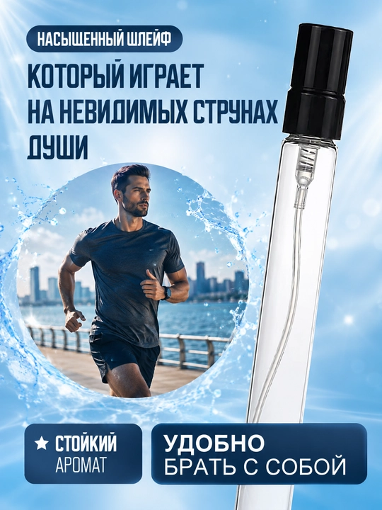 Мужские духи Allure Homme Sport, духи мужские парфюм, пробники