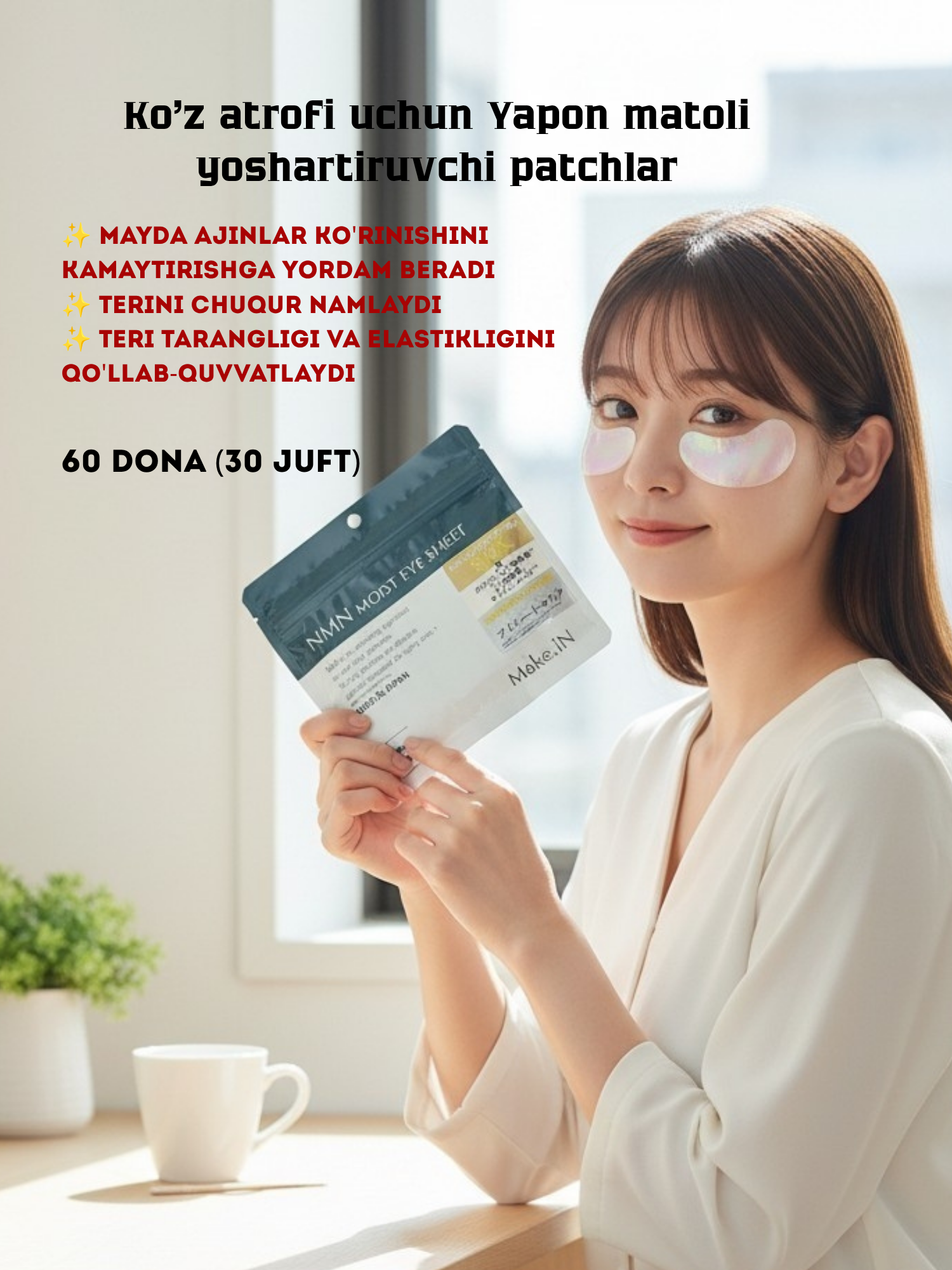 Японские тканевые патчи для глаз Make.iN NMN, омолаживающие, 60 шт (30 пар)