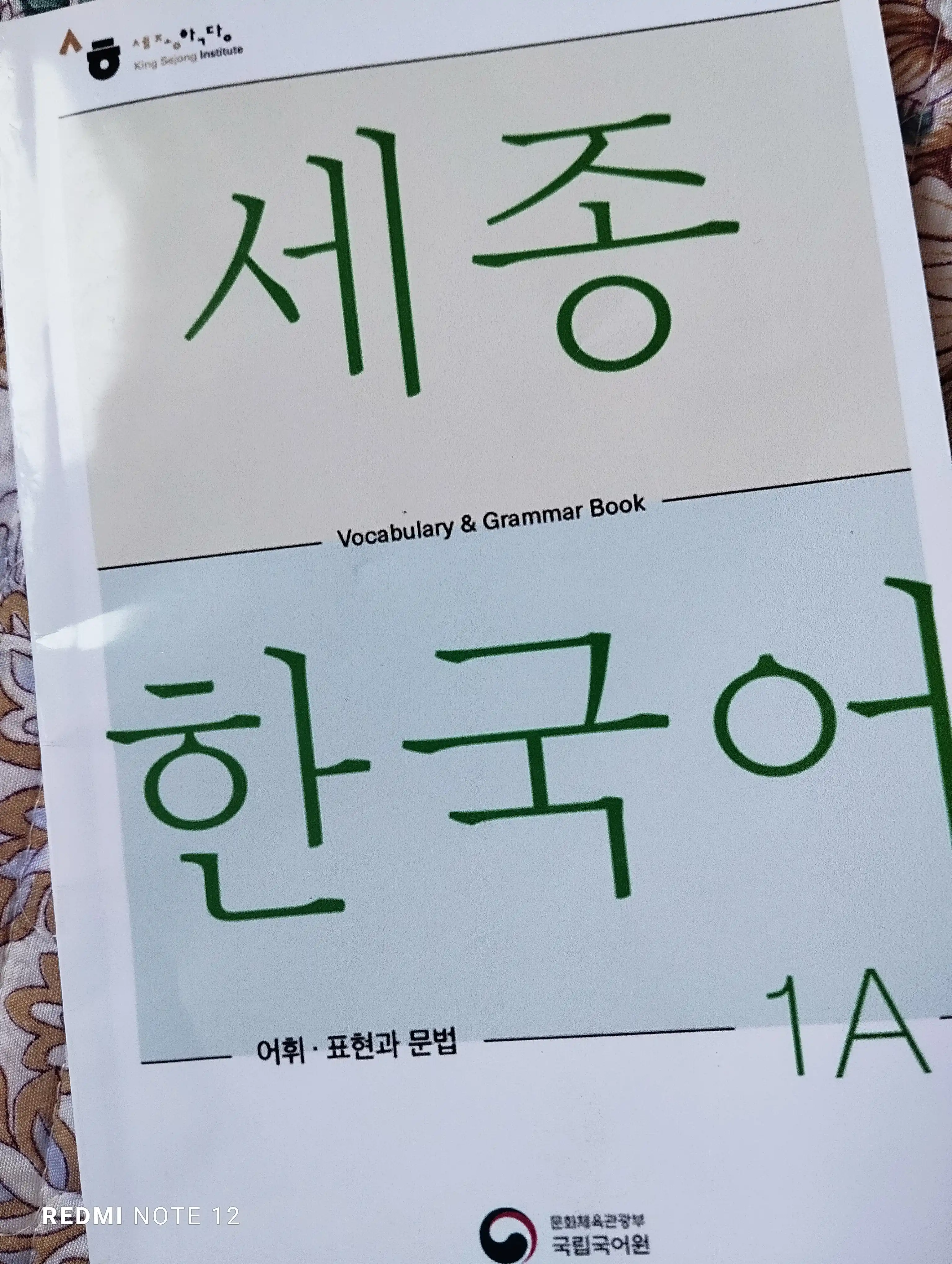 Sejong Korean 1A/1B