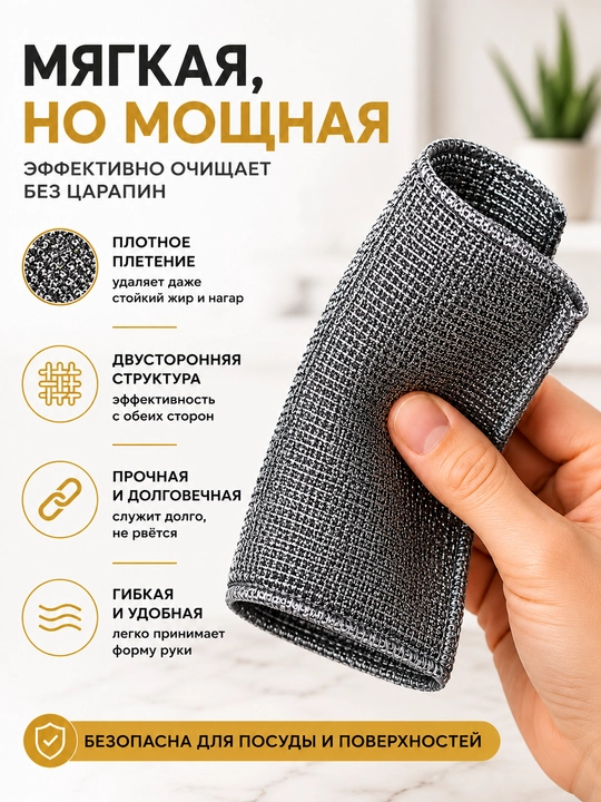 Ikki tomonlama metall tolali idish yuvish salfetkasi, 5 dona, qayta foydalaniladigan