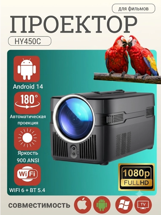 Ультракороткофокусный Смарт-Проектор Magcubic HY450C Домашний Кинематографического Уровня! - 