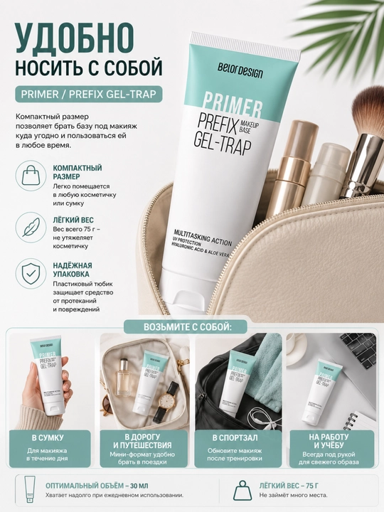 Belor Design Primer Prefix Gel-Trap makiyaj bazasi, aloe vera bilan, 30 ml