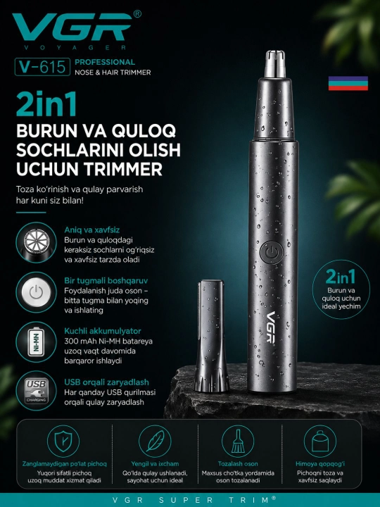 Триммер для носа и ушей VGR V-615 2 в 1