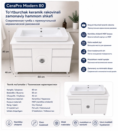 CeraPro Modern 80 – тумба с прямоугольной керамической раковиной - 