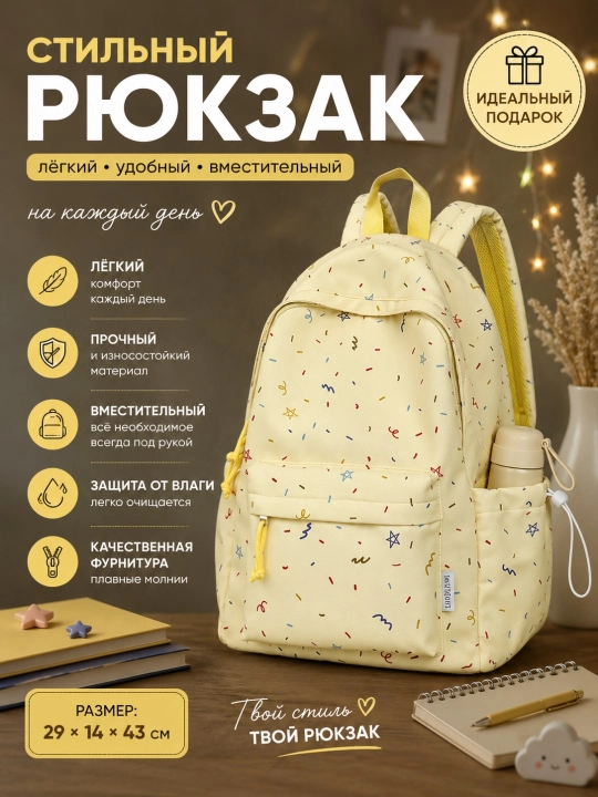 Стильный рюкзак — лёгкий, вместительный и удобный на каждый день - 