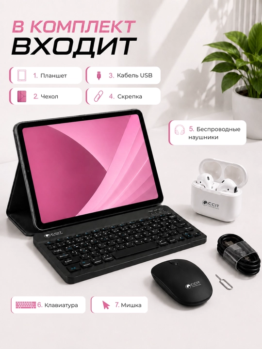 Planshet CCIT Tab G17 Pro 16GB/1TB 2 SIM 5G 10.1” katta ekran