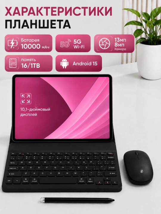 Planshet CCIT Tab G17 Pro 16GB/1TB 2 SIM 5G 10.1” katta ekran