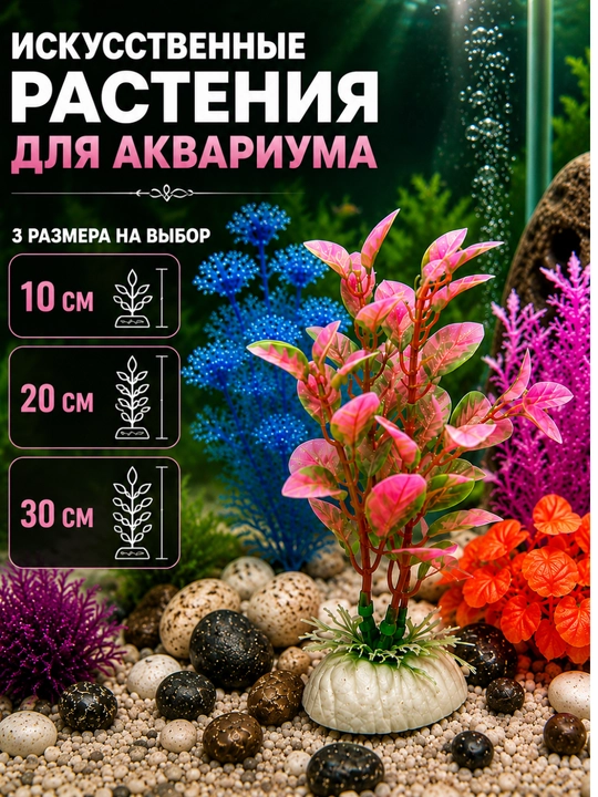 Akvarium uchun sun'iy o'tlar dekor o'simlik bezak suniy gul baliqlar uchun