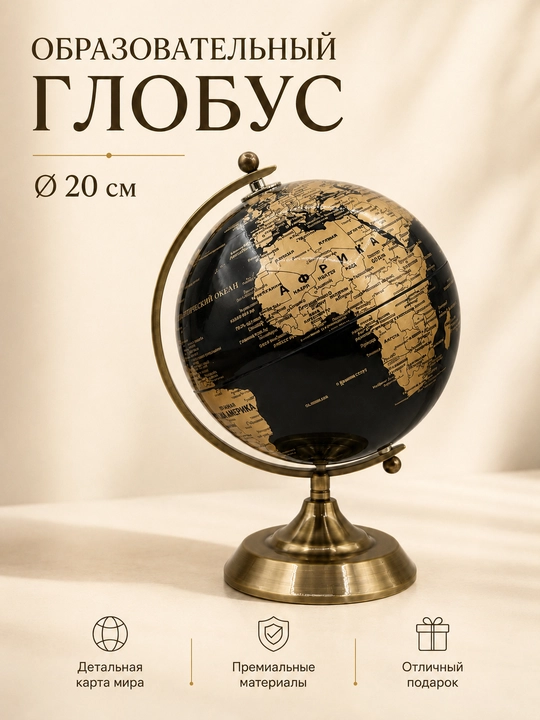 Dekorativ stol globusi, rus tilida, 20 sm - 