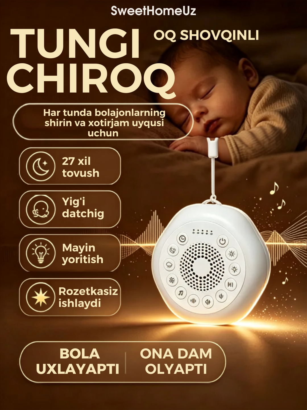 Ночник для детей с белым шумом, для сна малыша и взрослых - 