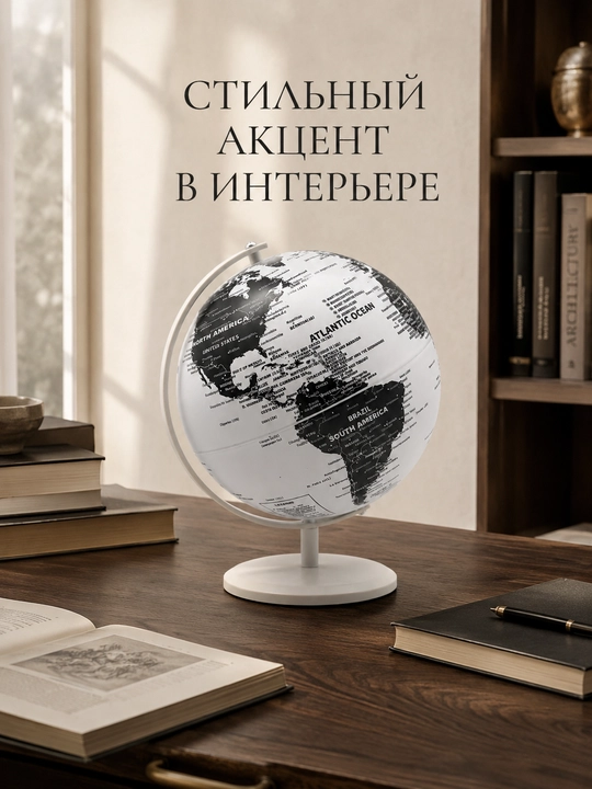 Dekorativ stol globusi, rus tilida, 20 sm