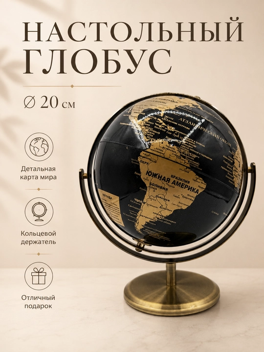 Dekorativ stol globusi, rus tilida, 20 sm - 