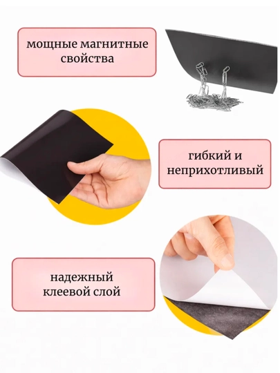 Magnitli list 210×297 mm, magnitli vinil A4 yopishtiriladigan, egiluvchan magnit