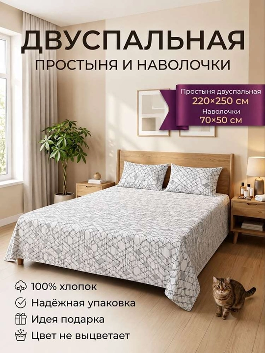 Choyshablar to'plami, 100%- paxta matoli choyshab va yostiq jilt, satin choyshablar - 