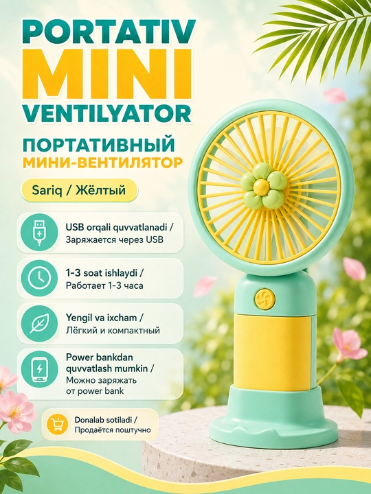 Портативный мини-вентилятор, ручной мини-вентилятор с цветочным дизайном - 