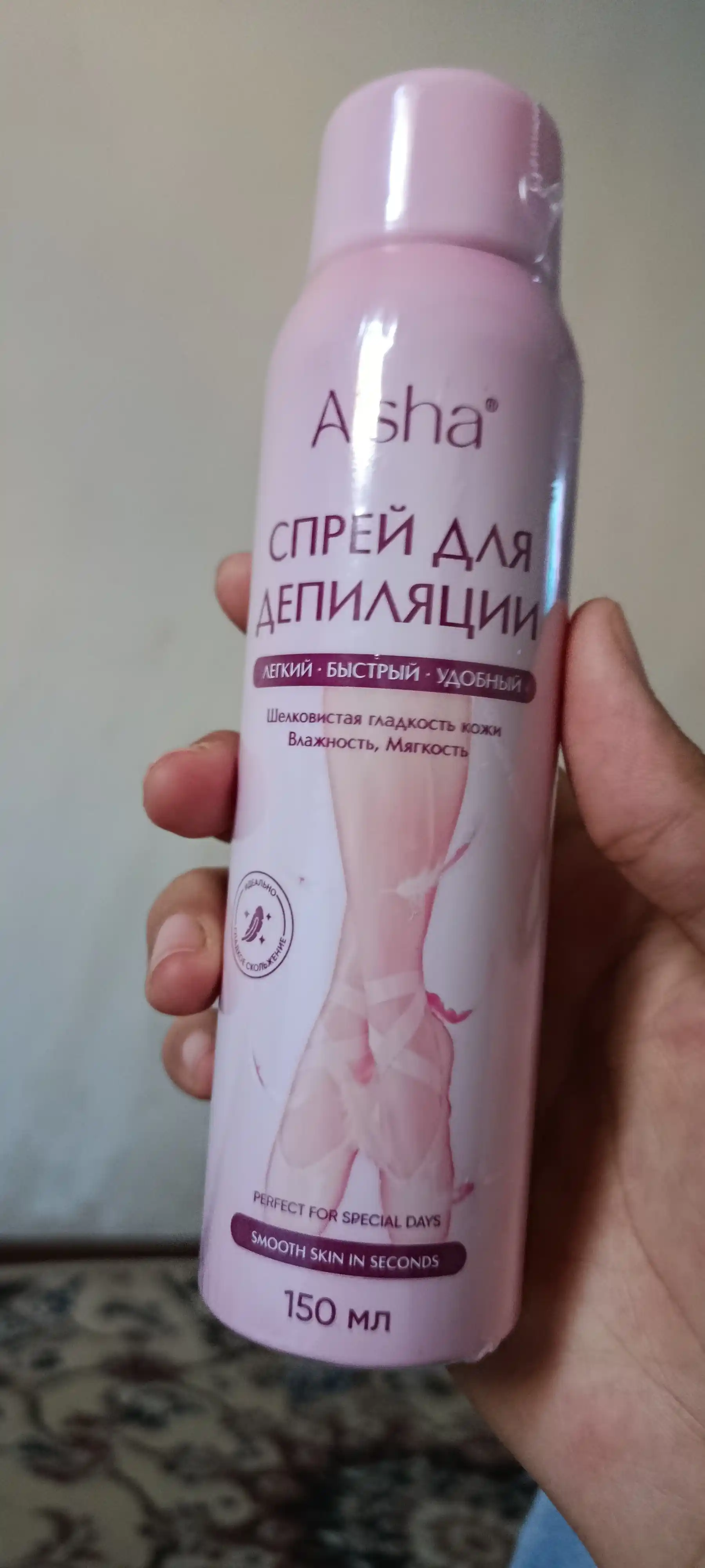 Спрей для депиляции Aisha Silky Beauty, 150 мл — удобное и безболезненное средство